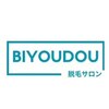 びよう堂のお店ロゴ