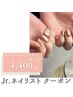口コミ限定《9月来店限定/Jr.施術》ハンド/マグネット(オフ込み)　4,400円
