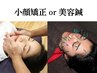 【エイジングケア/肌質改善/リフトアップ】 SKY式美容鍼 or 小顔矯正  ¥6,000
