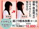 肩こり根本改善専門店 息の写真