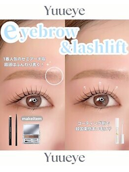 ユーアイ 鹿児島天文館店(Yuueye)/アイブロウ×まつ毛パーマ