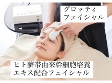 ルアン 八千代台店(Ruang)/美容液導入フェイシャルコース