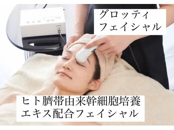 ルアン 八千代台店(Ruang)/美容液導入フェイシャルコース