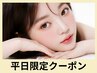 【平日限定価格】トリートメントまつげパーマ4000円 / パリジェンヌ 4500円