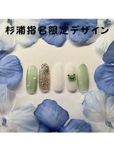 はあとねいる 松戸駅前店/杉浦指名限定デザイン
