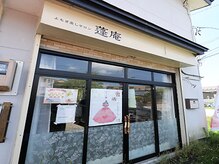 蓬庵