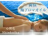 海ブレンドアロマ★全身&炭酸ヘッド&足裏(蒸しタオル付)120分¥17500→¥12500