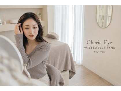 シェリーアイ 秋田店(Cherie Eye)の写真