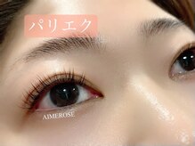 エメローズ 心斎橋店(AIMEROSE)/パリエクでナチュラルアイ☆