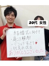 ほねつぎ須屋鍼灸接骨院/結婚式に向けて