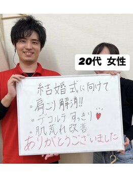 ほねつぎ須屋鍼灸接骨院/結婚式に向けて