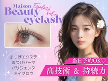 メゾンビューティーアイラッシュ ルクアイーレ店