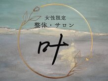 叶 大阪阿倍野店