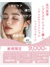 毛穴・ニキビ・たるみに集中アプローチ！洗浄×プラズマ導入で土台から育てる