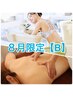 ８月限定【ゲルマ20分+リンパ100分】内から整え血流コリ解消120分 通常13,300