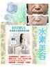 【お試し高濃度水素酸素吸入30分】最先端 水素美容 肌を変える！