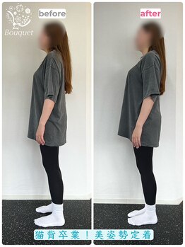 ブーケ カルーナ店(Bouquet)/ 猫背卒業！美姿勢定着