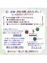 シャンタイン(SANTAI)/究極の癒し★モンテセラピー