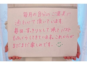 美人バスト 岡山店/【バストアップ】お客様のお声★