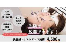 寝屋川鍼灸整骨院