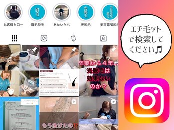 エチ毛ット/公式Instagram
