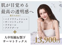 アムールドゥ 麻布十番(Amour deux)の雰囲気（【SETプランで時短美容を】あらゆる肌悩みを1DAYで対応可能◎）