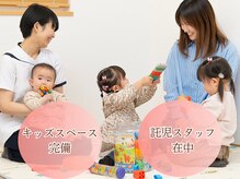 きのて整体院の雰囲気（お子様同伴可能♪キッズスペース室あり。骨盤矯正多数ご来院）