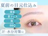 【イベント前に】まつげパーマ【トリートメント＋アイシャンプー】5600→