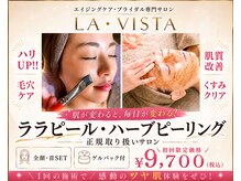 ラ ヴィスタ 川崎店(La Vista)