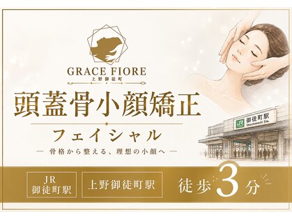 グレースフィオーレ 上野御徒町店(gracefiore)の写真