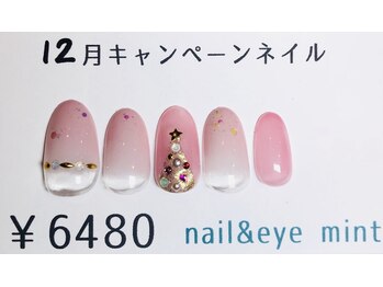 ネイルアンドアイ ミント(nail＆eye mint)/12月キャンペーンネイル☆￥6480