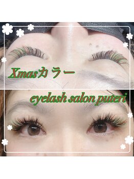 アイラッシュサロンプテリ (EYELASH SALON PUTERI)/Xmasカラー