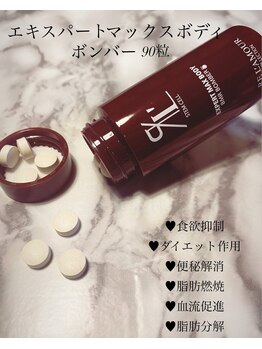 サロンドベル(salon de Belle)/代謝アップ/ダイエット/痩身