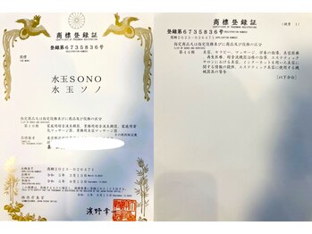 ベニバナ 五反田駅前/水玉SONO(ソノ)★商標登録済み