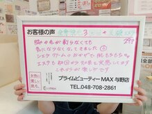 マックス 与野店(MAX)/【ワキ脱毛３回目】の効果ご感想