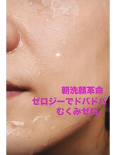 マキ(maki)/ゼロジーフリー朝洗顔