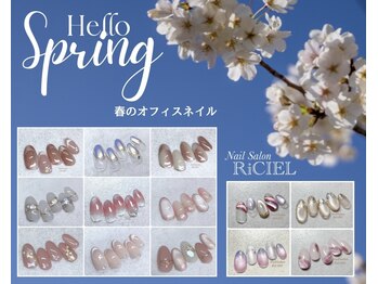 リシエル ネイル アンド アイラッシュ 新琴似店(RiCIEL)/