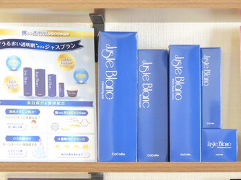 エミニナル(EMININAL)/美白と保湿のジャスブラン