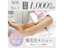ティエルプラス(tiele+)の雰囲気（メンズOK店/都度払いメニューあり）