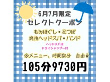 すいりらの雰囲気（【6・7月限定】セレクト１０５分４つのメニュー組み合わせ自由★）