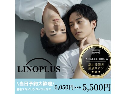 リノプラス 渋谷店(LINOPLUS)の写真