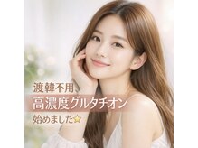 アロハ美容整体院 花巻店/うるツヤ白玉肌ケア！