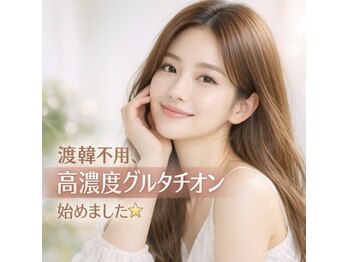 アロハ美容整体院 花巻店/うるツヤ白玉肌ケア！