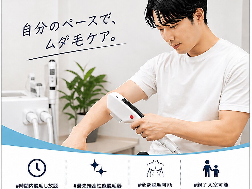 イン東京 青森浜田店｜ホットペッパービューティー