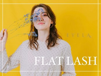 まつげエクステ専門店 アイラ 調布店(EYELA)/負担軽減フラットラッシュ