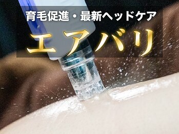 カブール 姫路店/エアバリ★