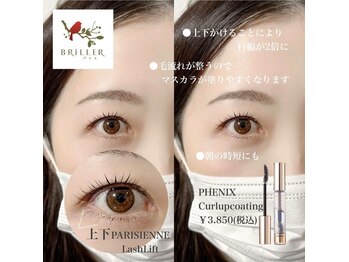 ブリエ(BRiLLER)/#パリジェンヌラッシュリフト