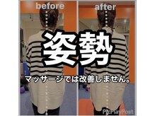 カワル整体 上通り院/マッサージで姿勢は改善しません