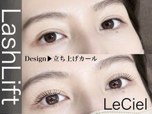 ルシェル(LeCiel)/担当者　KYOKO