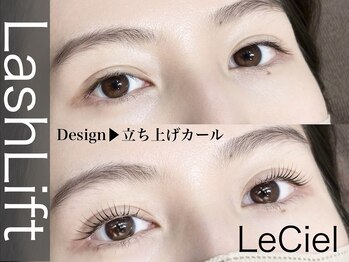 ルシェル(LeCiel)/担当者　KYOKO